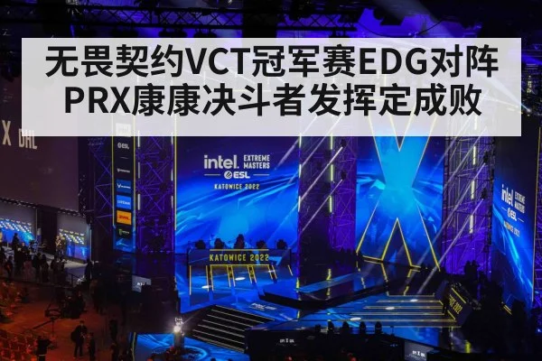 esports tournament stage