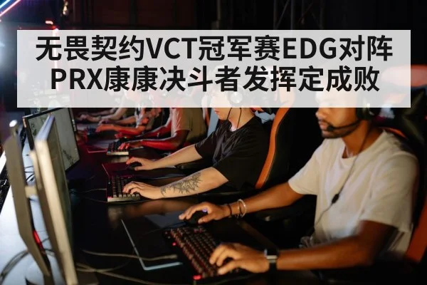 esports team strategy